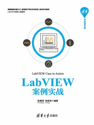 cover image of LabVIEW案例实战